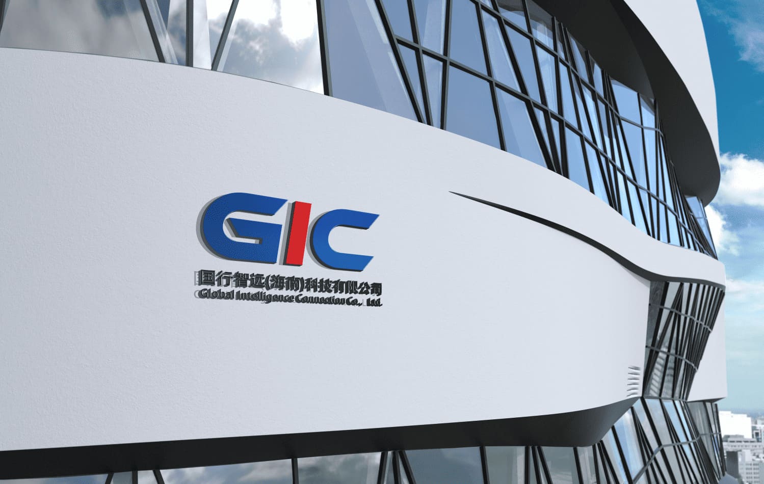 GIC Production Capability